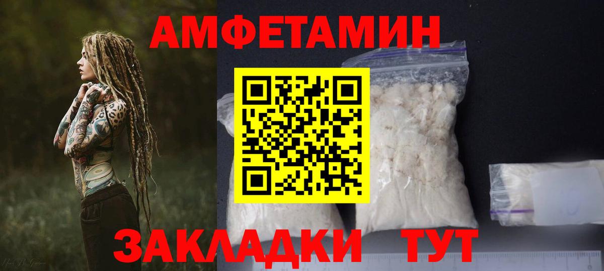 Amphetamine Розовый Симферополь