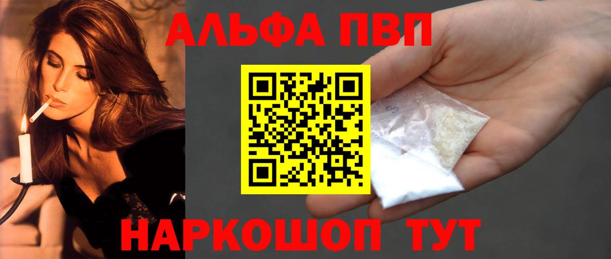 Alpha-PVP крисы CK  Вход с VPN  A-PVP СК КРИС  Симферополь  А ПВП  А ПВП Crystall 