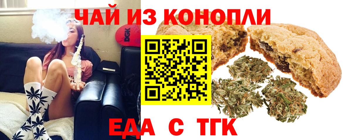 Cannafood конопля  Вход с VPN  Симферополь 