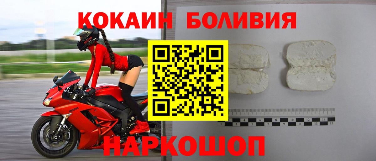 COCAIN Боливия Симферополь