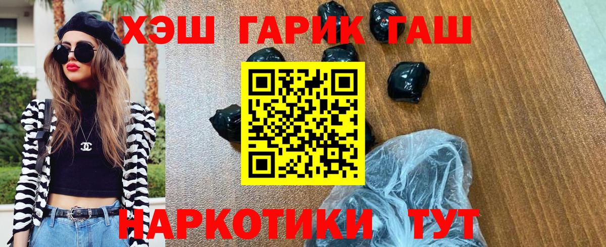 ГАШИШ  ГАШ VHQ  Вход с VPN  Симферополь  Гашиш гарик 