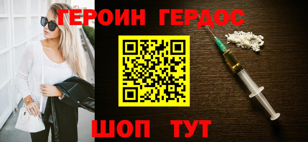 ГЕРОИН Афган  Вход с VPN  ГЕРОИН  Симферополь 