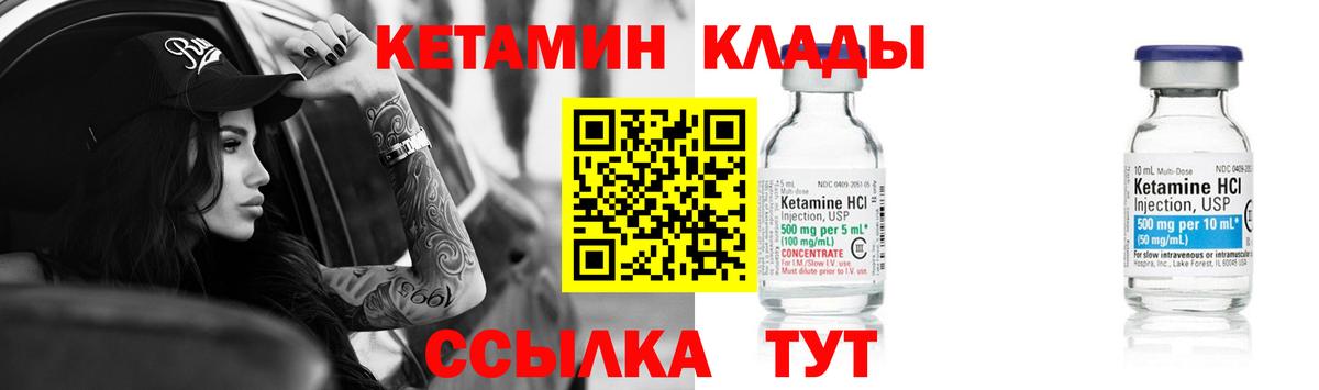 Симферополь  Кетамин VHQ  КЕТАМИН VHQ  Вход с VPN 