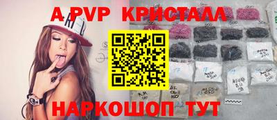 альфа пвп Обнинск