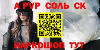 альфа пвп Обнинск