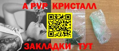 альфа пвп Обнинск