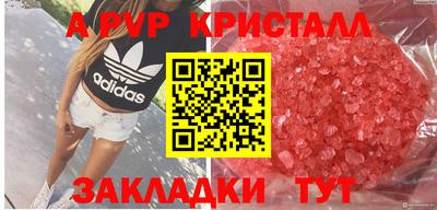 альфа пвп Обнинск