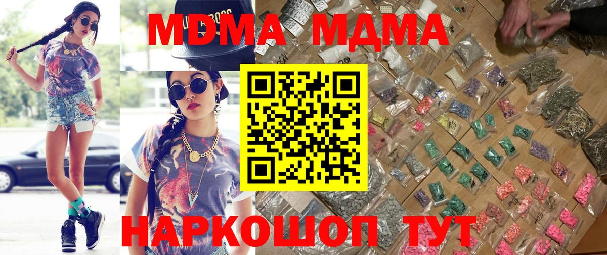 Симферополь  МДМА VHQ  MDMA VHQ  MDMA  Вход с VPN 