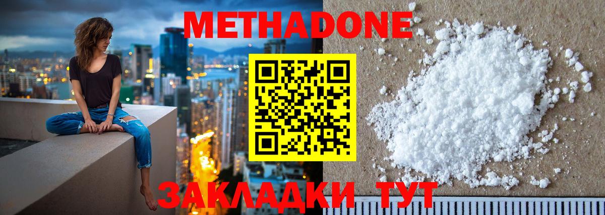 Метадон белоснежный  Вход с VPN  Метадон мёд  OMG ТОР  Симферополь 