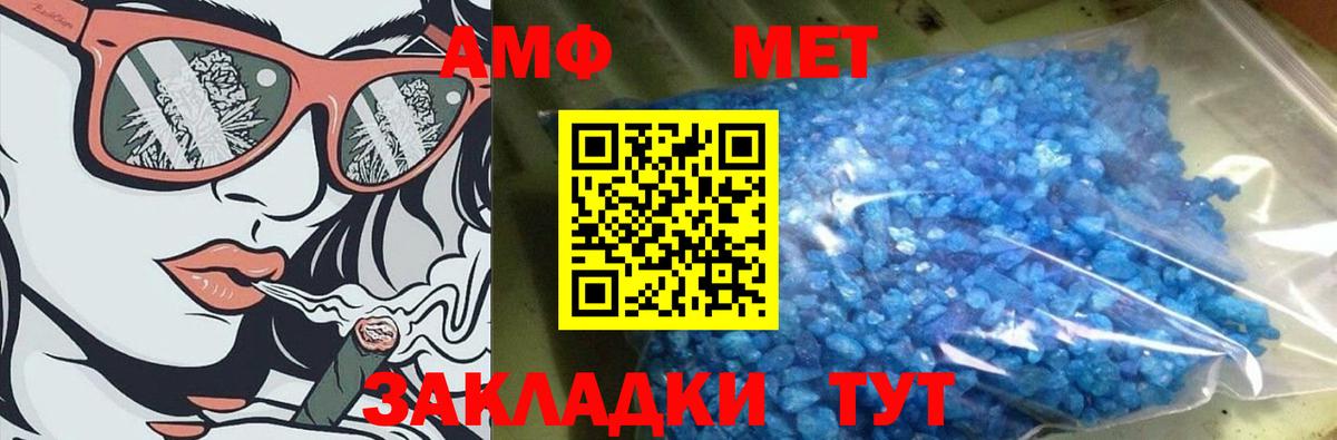 МЕТАМФЕТАМИН витя Симферополь