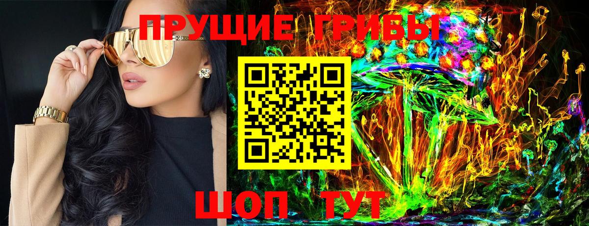 Галлюциногенные грибы Cubensis  Вход с VPN  Симферополь 